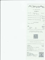 Кассовые чеки с подтверждением в Гусиноозёрске