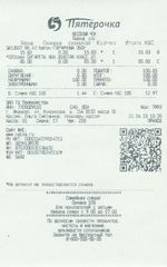 Кассовые чеки с подтверждением в Гусиноозёрске