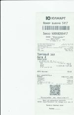 Кассовые чеки с подтверждением в Гусиноозёрске