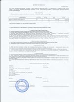 Кассовые чеки с подтверждением в Гусиноозёрске