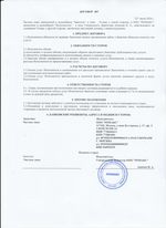 Кассовые чеки с подтверждением в Гусиноозёрске