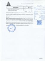 Кассовые чеки с подтверждением в Гусиноозёрске